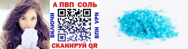 Alpha PVP Соль Тайга