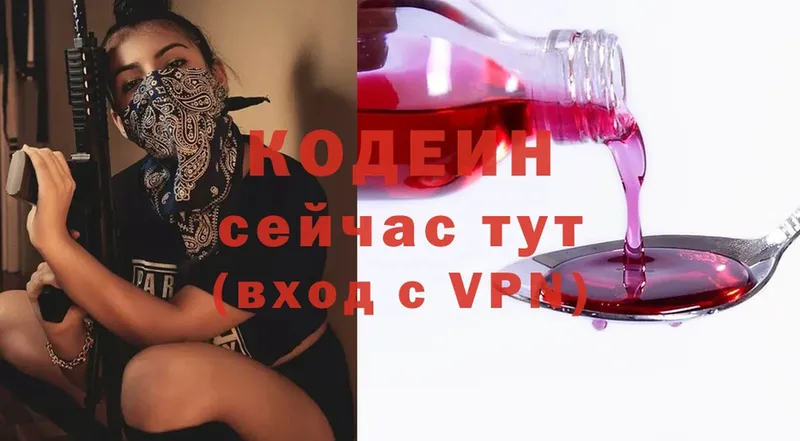 Codein Purple Drank  где найти наркотики  Тайга 