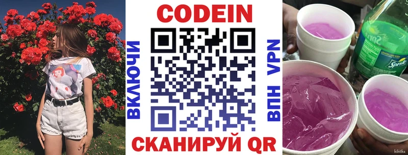 Codein Purple Drank  купить   Тайга 