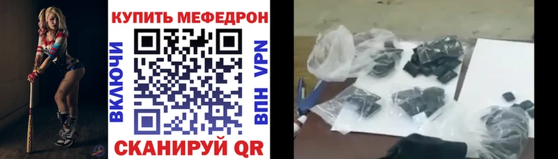 МЕФ мяу мяу Тайга